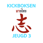 Registratie Kickboksen Jeugd 3