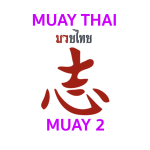 Registratie Muay Thai Examen - Muay 2