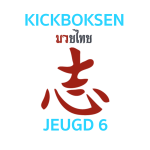 Registratie Kickboksen Jeugd 6