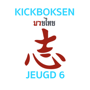 Registratie Kickboksen Jeugd 6