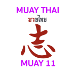 Registratie Muay Thai Examen - Muay 11