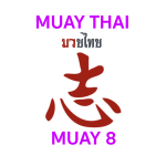Registratie Muay Thai Examen - Muay 8